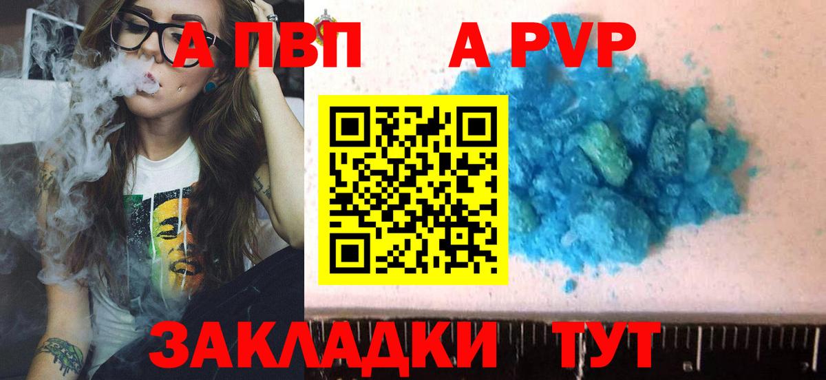 Каспийск  Alpha PVP  A-PVP Соль  Alpha-PVP СК  Вход с VPN  Alpha-PVP кристаллы 