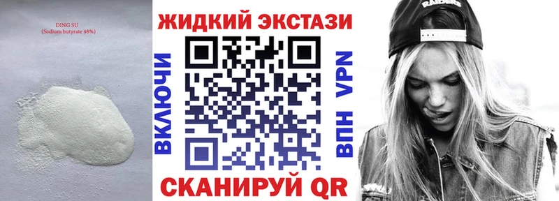 БУТИРАТ 1.4BDO  Каспийск 