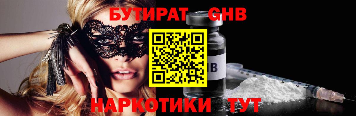 Бутират вода  Вход с VPN  Бутират  Каспийск 