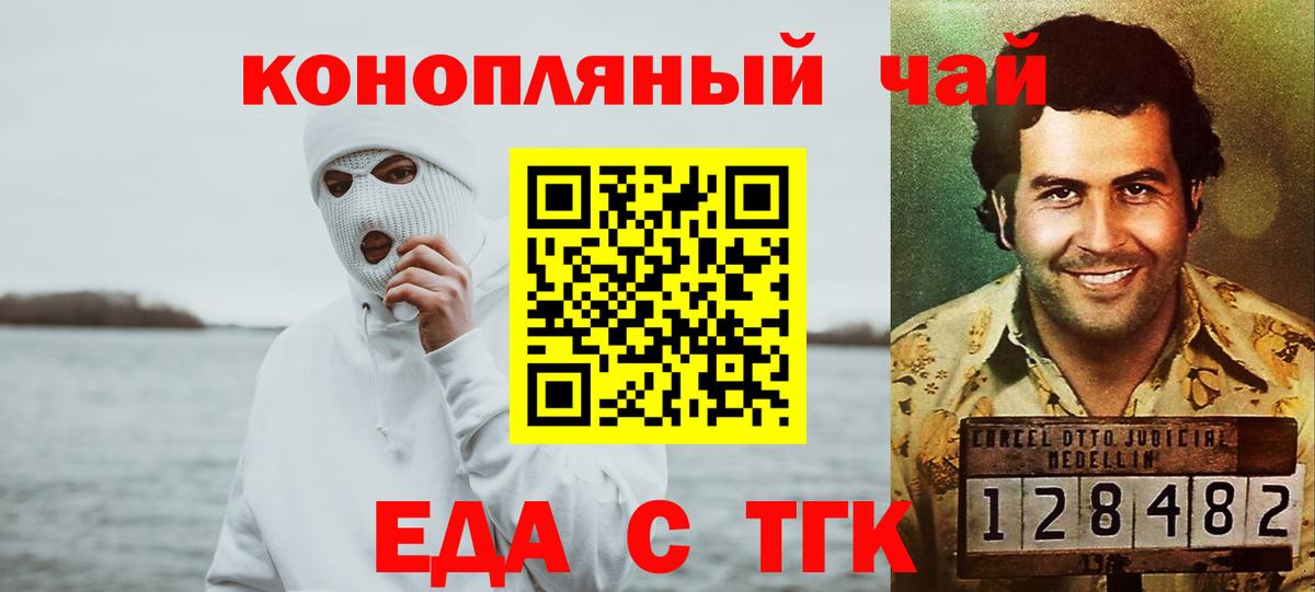 Печенье с ТГК марихуана  Вход с VPN  Каспийск 