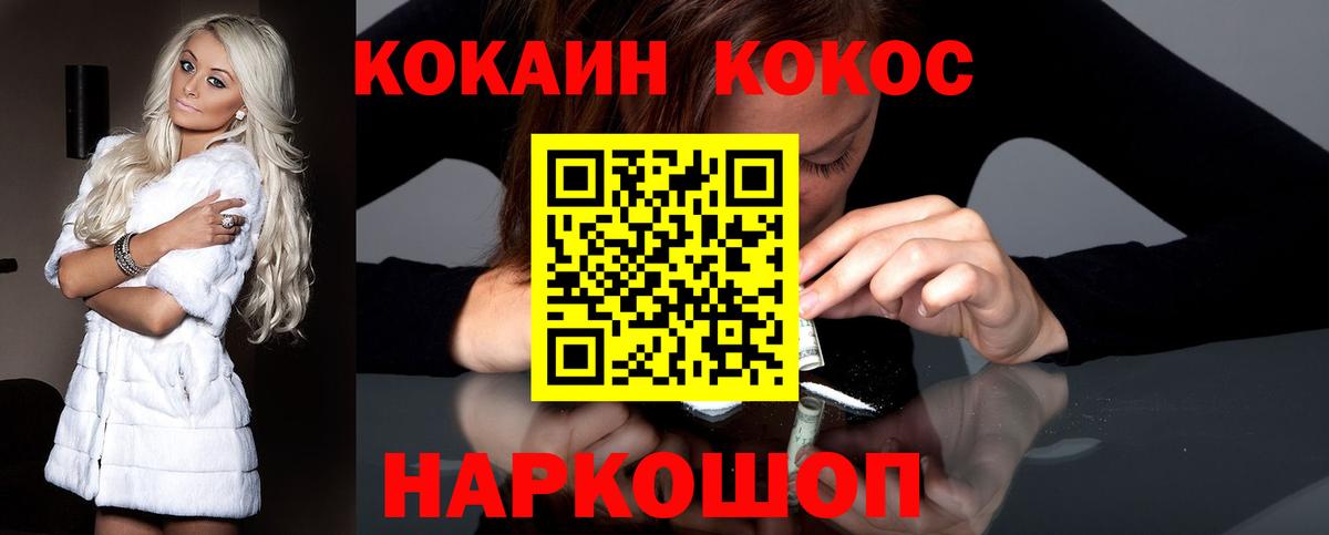 COCAIN Перу  как найти наркотики  Каспийск  Вход с VPN  Cocaine Колумбийский 