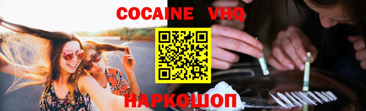 COCAIN 98% Каспийск