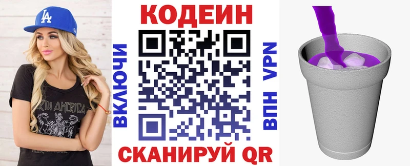 Codein Purple Drank  МЕГА маркетплейс  сайты даркнета клад  Каспийск 