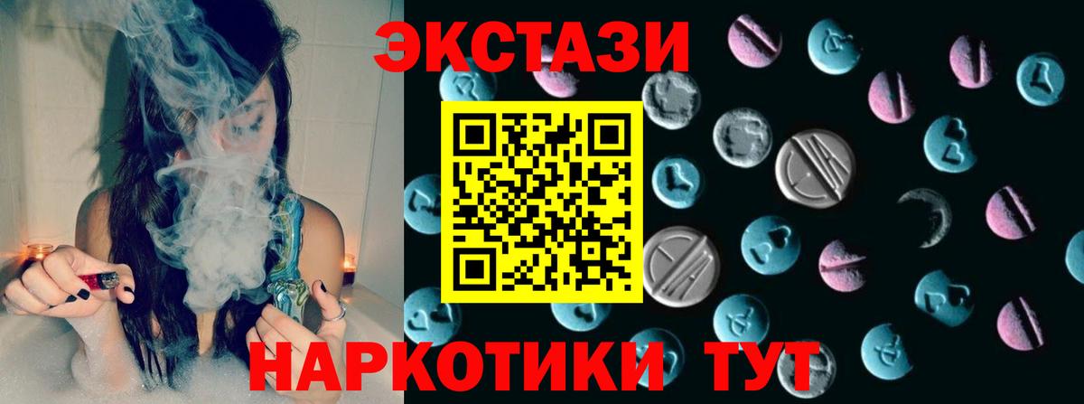 ЭКСТАЗИ  Экстази диски  Вход с VPN  Каспийск 
