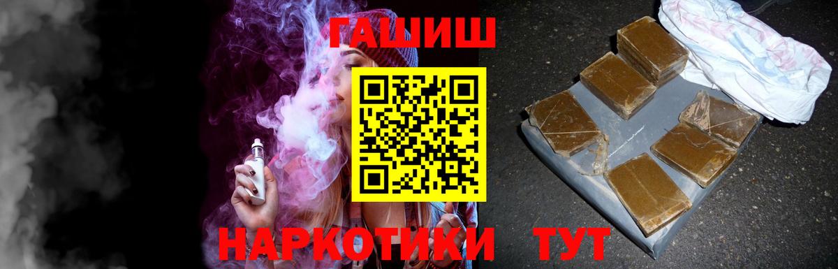 ГАШИШ hashish  Вход с VPN  Каспийск  ГАШИШ hashish 