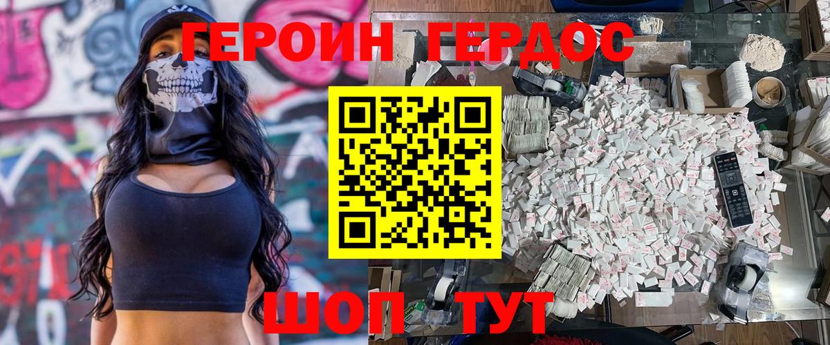 ГЕРОИН Афган Каспийск