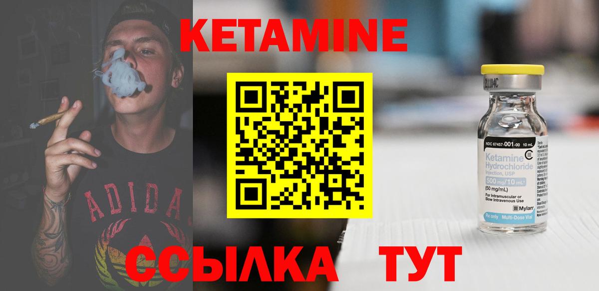 Кетамин ketamine Каспийск