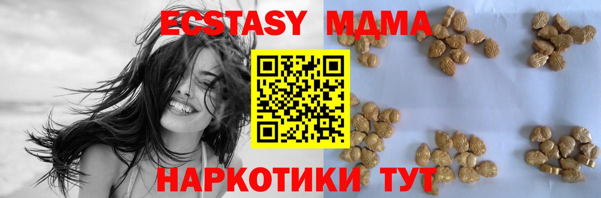MDMA молли  Вход с VPN  МДМА VHQ  Каспийск 