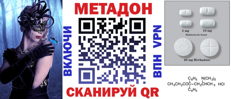 MEGA рабочий сайт  Каспийск  Метадон мёд  где купить наркоту 