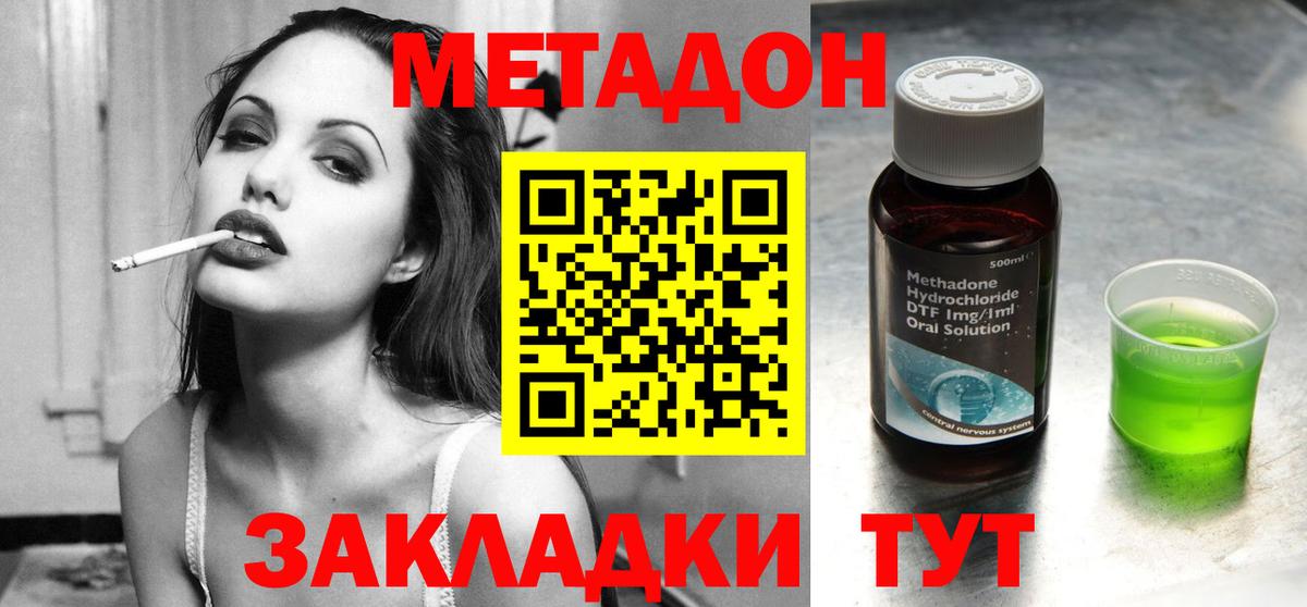 Метадон белоснежный  Вход с VPN  Каспийск 