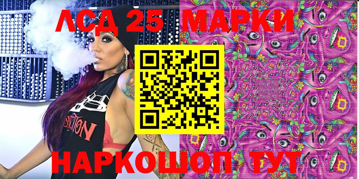 где купить наркотик  Марки 25I-NBOMe  Вход с VPN  Наркотические марки 1,5мг  Каспийск 