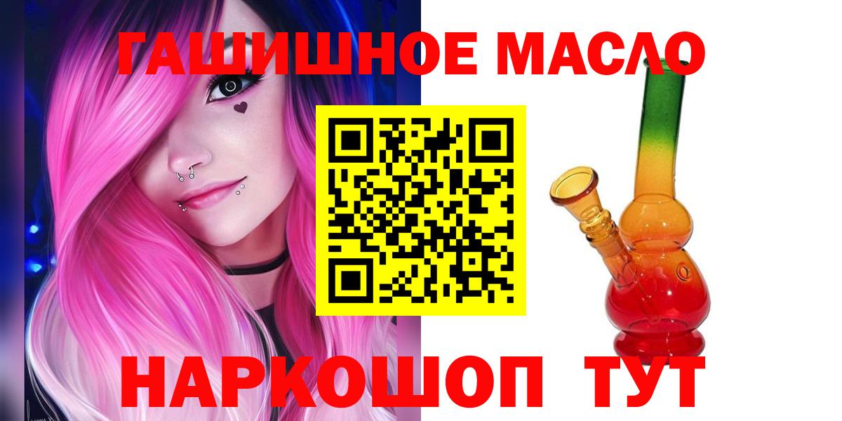 Дистиллят ТГК гашишное масло Каспийск