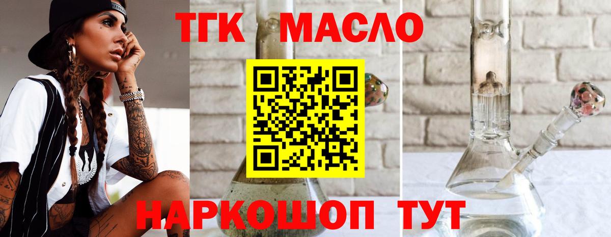 Дистиллят ТГК вейп с тгк  ТГК гашишное масло  Вход с VPN  Каспийск 